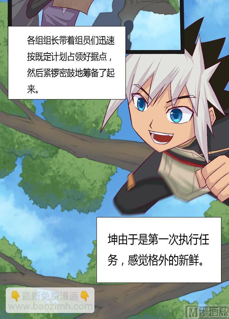 第81话 部署！-第86话