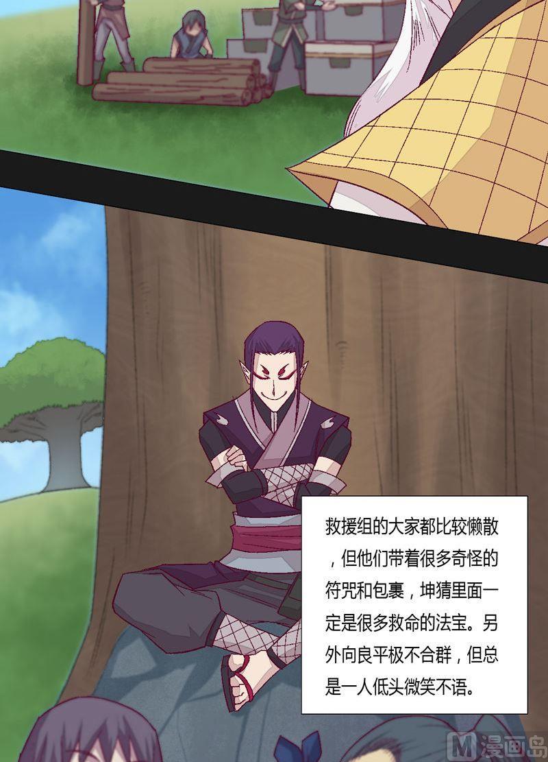 第81话 部署！-第86话