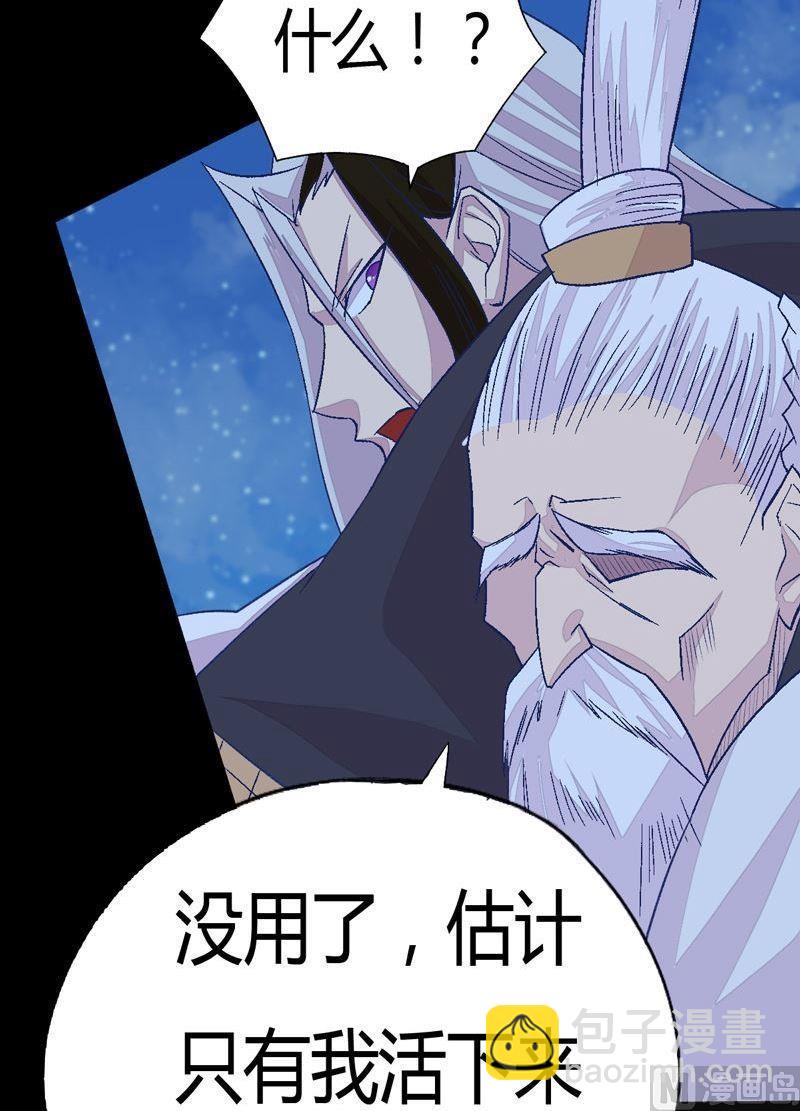 第83话 无常剑！-第88话