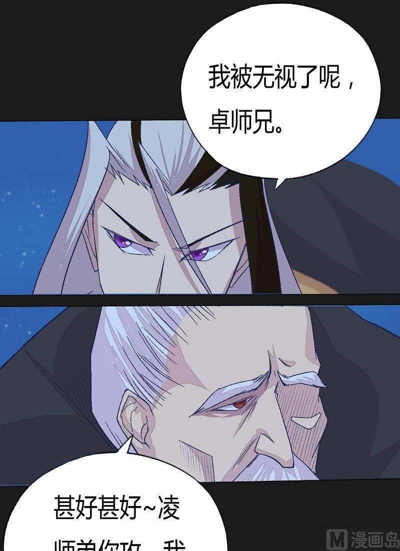 第83话 无常剑！-第88话