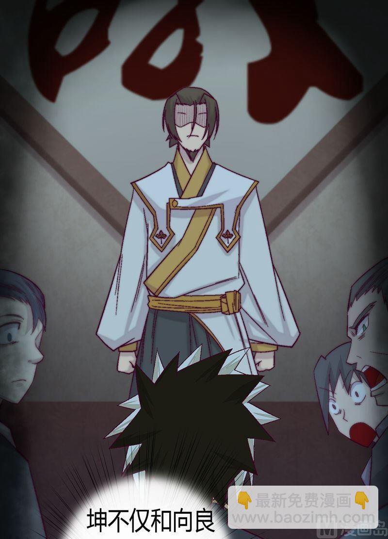 第87话 回龙征！(1/2)-第92话