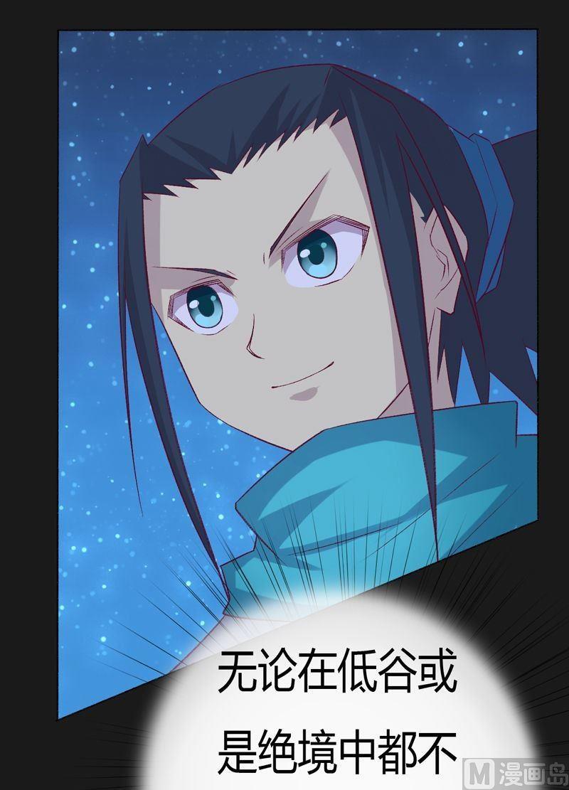 第87话 回龙征！(1/2)-第92话