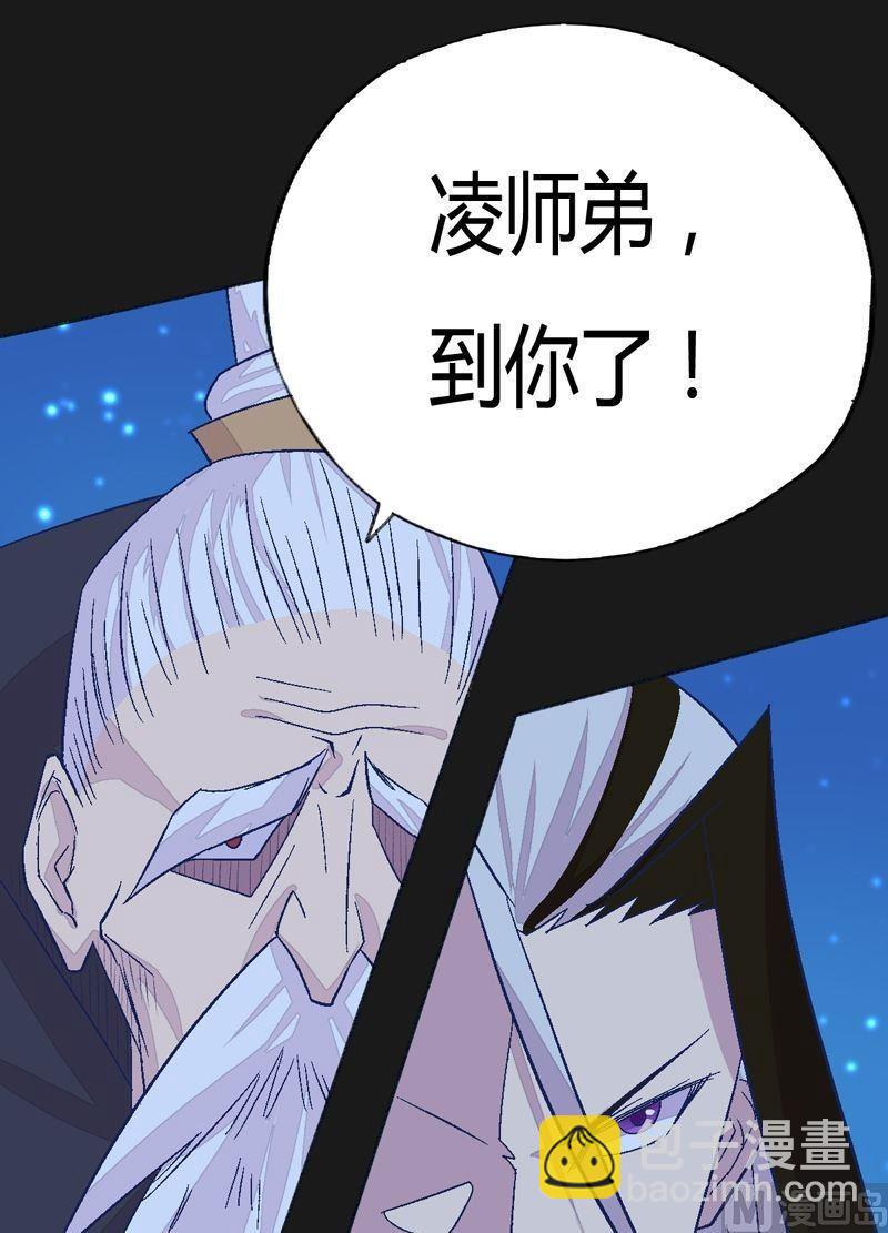 第87话 回龙征！(1/2)-第92话