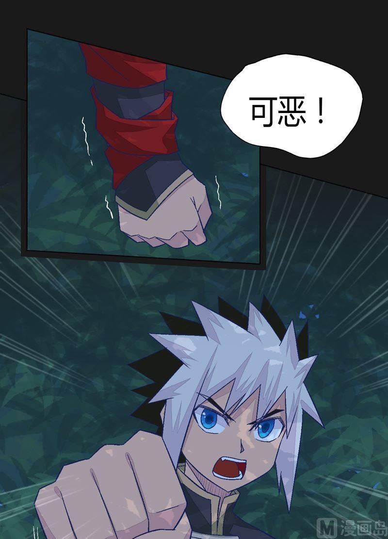 第89话 觉醒！-第94话