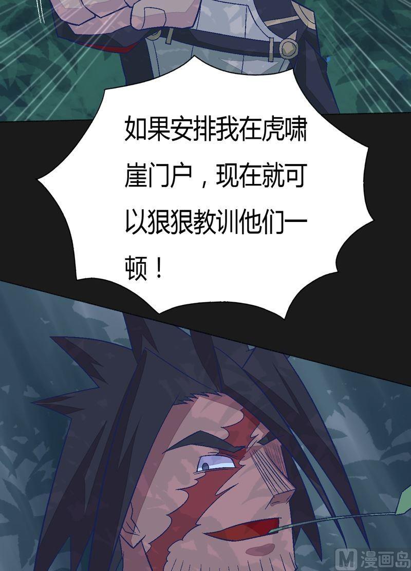 第89话 觉醒！-第94话