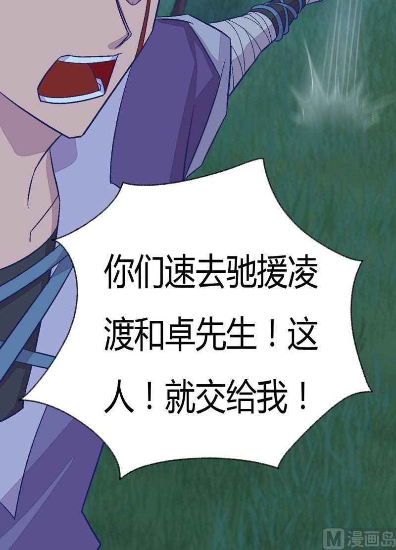 第91话 雷鸟！-第96话