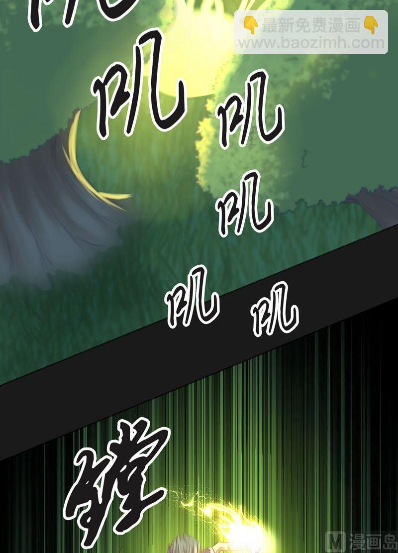 大荒咒 - 第93話 伯仲之間！ - 4