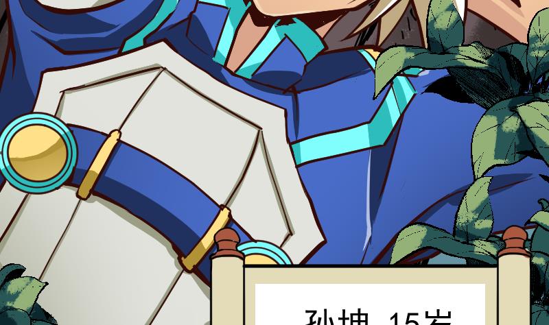 第0话 大荒古道，潜龙出渊(1/3)-第2话