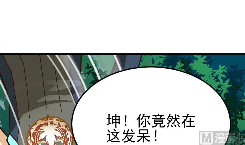 第0话 大荒古道，潜龙出渊(1/3)-第2话