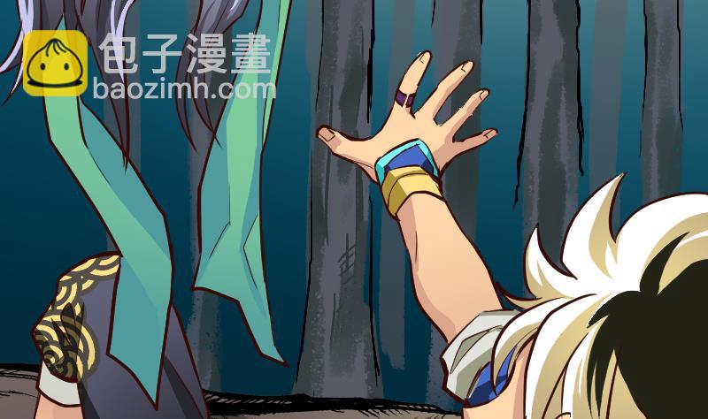 第0话 大荒古道，潜龙出渊(1/3)-第2话