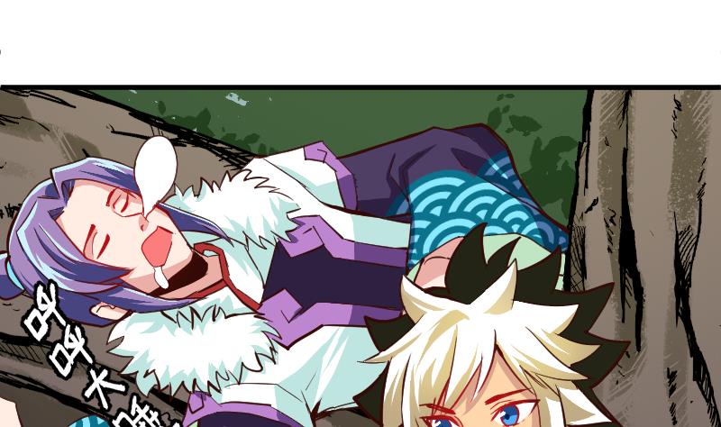 第0话 大荒古道，潜龙出渊(1/3)-第2话