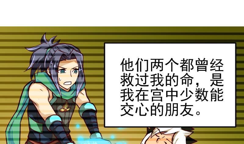 第0话 大荒古道，潜龙出渊(1/3)-第2话