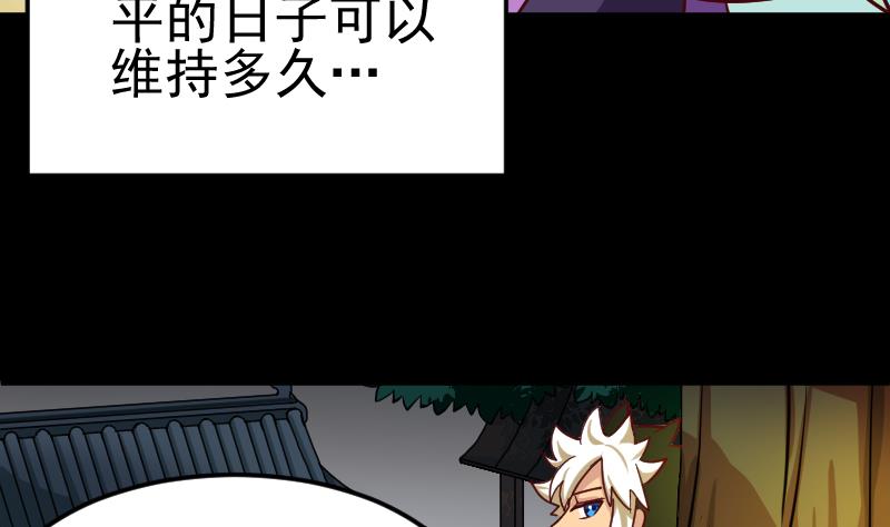 第0话 大荒古道，潜龙出渊(1/3)-第2话