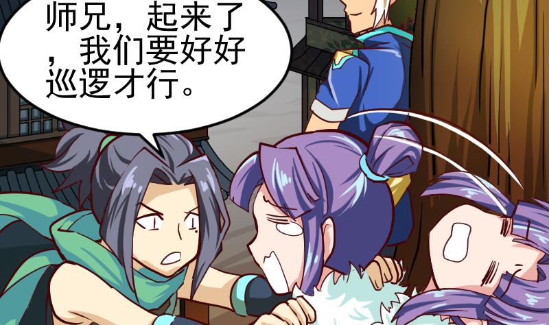 第0话 大荒古道，潜龙出渊(1/3)-第2话