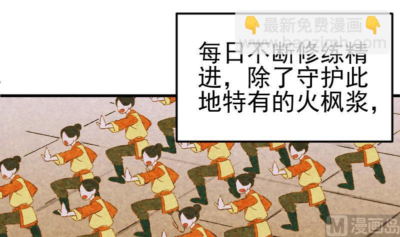 第0话 大荒古道，潜龙出渊(1/3)-第2话