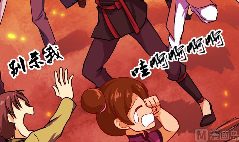 第0话 大荒古道，潜龙出渊(1/3)-第2话