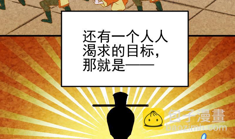 第0话 大荒古道，潜龙出渊(1/3)-第2话