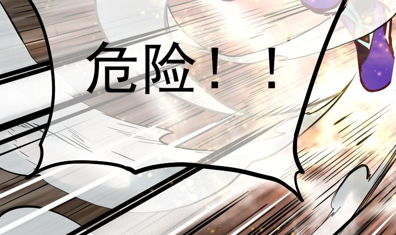 第0话 大荒古道，潜龙出渊(1/3)-第2话