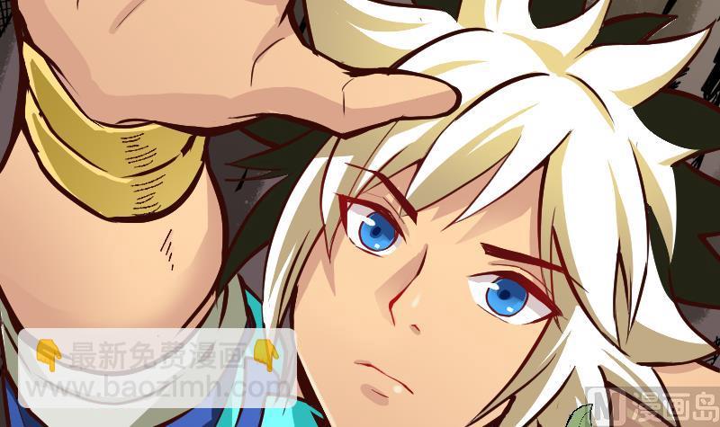 第0话 大荒古道，潜龙出渊(1/3)-第2话