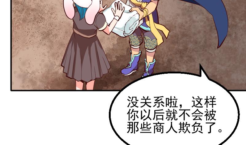 第10话 这个送给你(1/2)-第12话