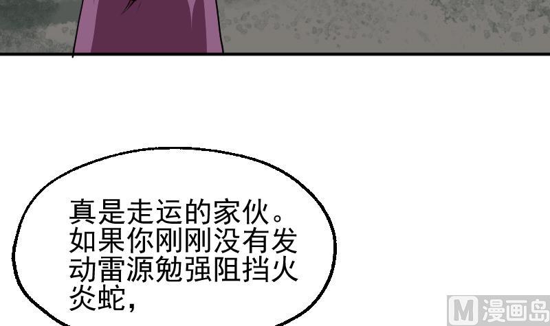 第12话 向良平的实力(1/2)-第14话