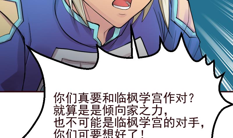 第14话 踏雪豹(1/2)-第16话