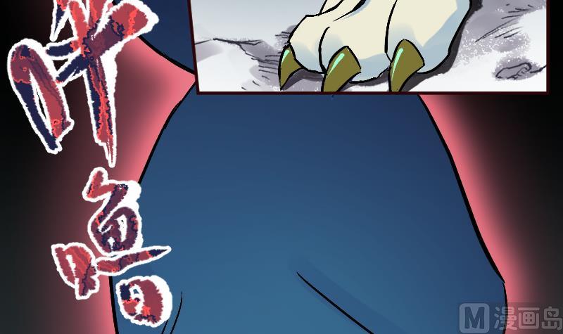 第14话 踏雪豹(1/2)-第16话