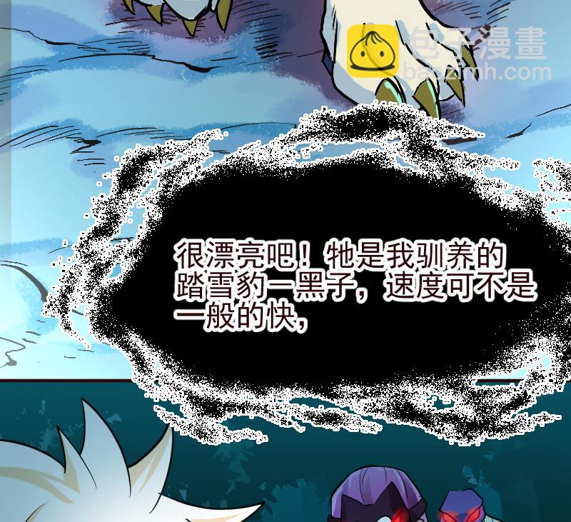 第14话 踏雪豹(1/2)-第16话