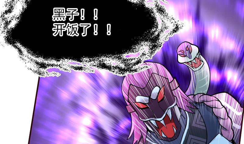 第14话 踏雪豹(1/2)-第16话