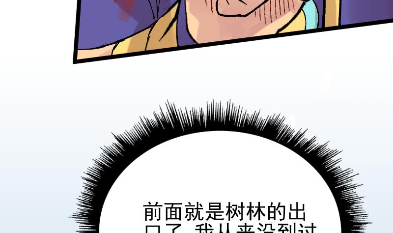 第20话 鹰嘴涧(1/2)-第22话