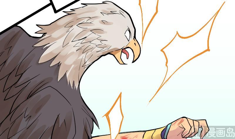 第20话 鹰嘴涧(1/2)-第22话