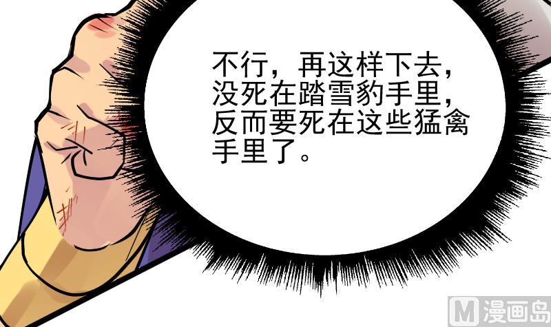 第20话 鹰嘴涧(1/2)-第22话