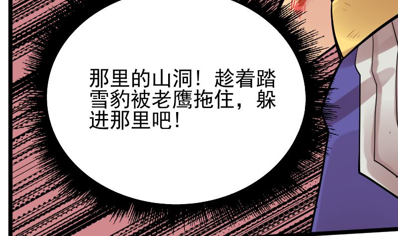 第20话 鹰嘴涧(1/2)-第22话
