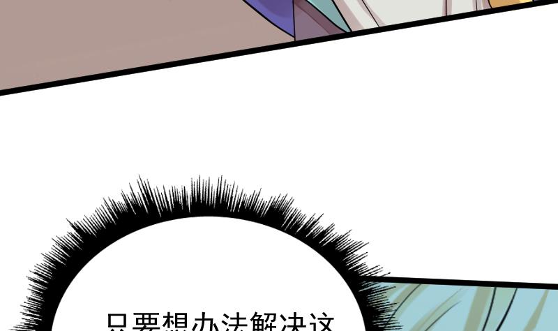 第20话 鹰嘴涧(1/2)-第22话