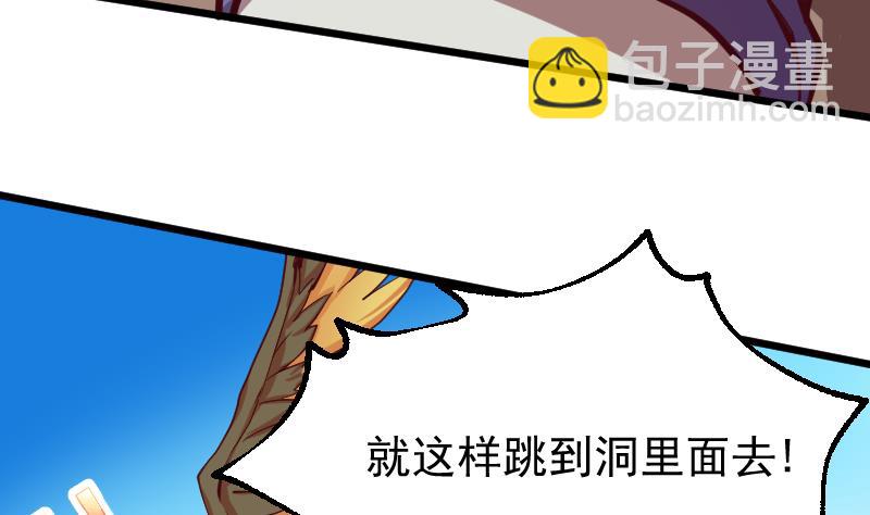 第24话 孙坤的计策(1/2)-第26话