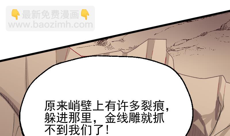 第24话 孙坤的计策(1/2)-第26话