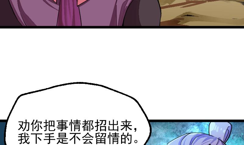 第26话 从实招来(1/2)-第28话