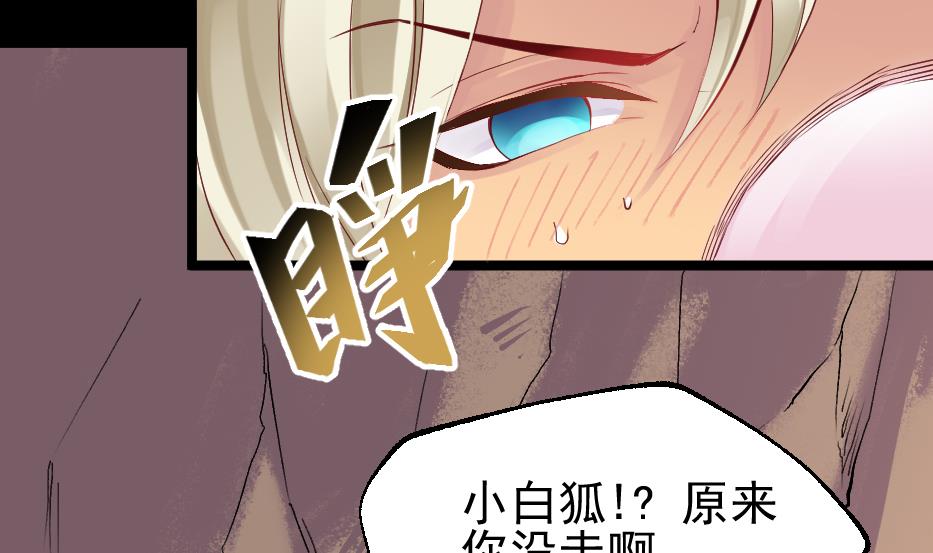 第28话 女...女孩子！？(1/2)-第30话