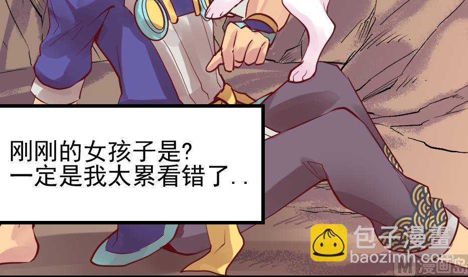 第28话 女...女孩子！？(1/2)-第30话