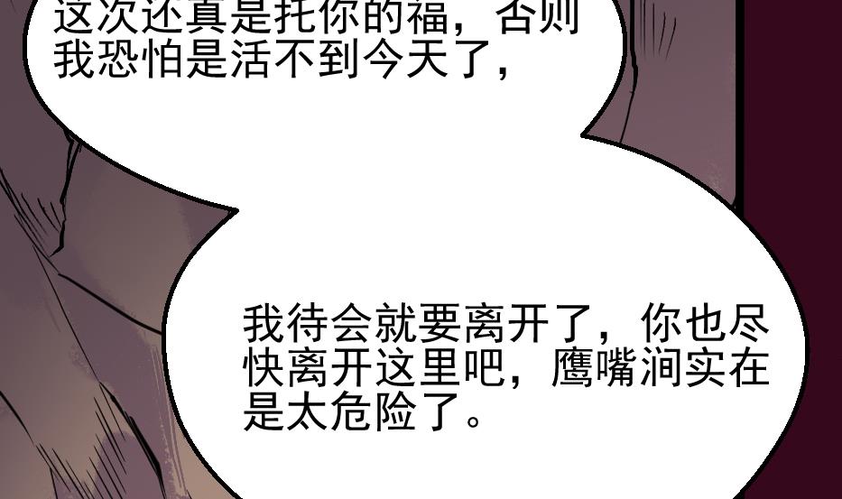 第28话 女...女孩子！？(1/2)-第30话