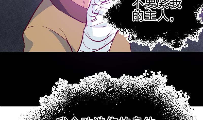 第2话 新任务(1/2)-第4话