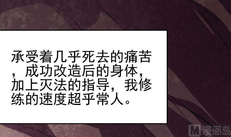 第2话 新任务(1/2)-第4话