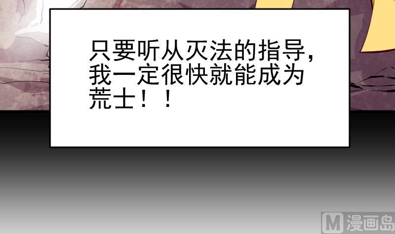 第2话 新任务(1/2)-第4话