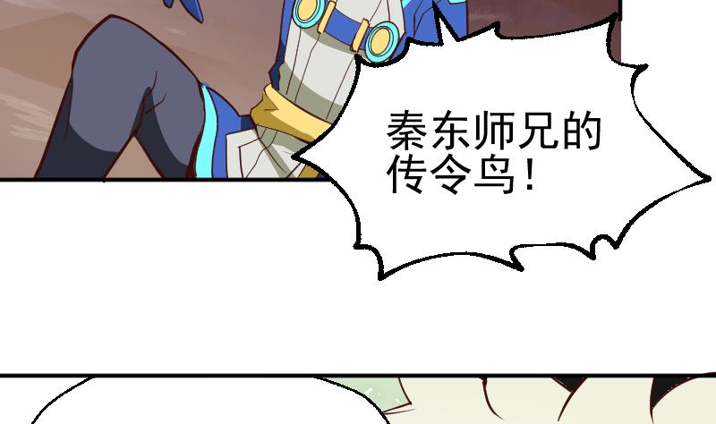 第2话 新任务(1/2)-第4话