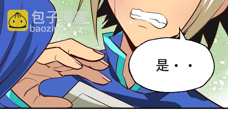 第2话 新任务(1/2)-第4话