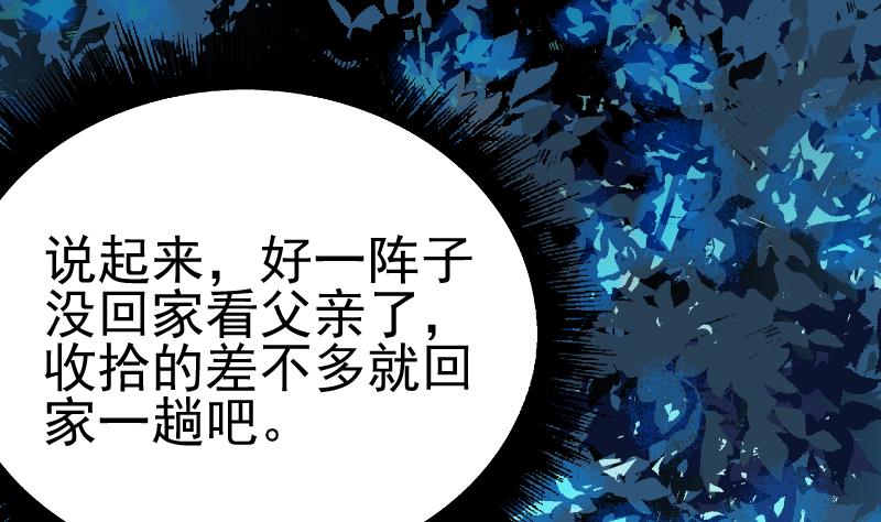 第2话 新任务(1/2)-第4话