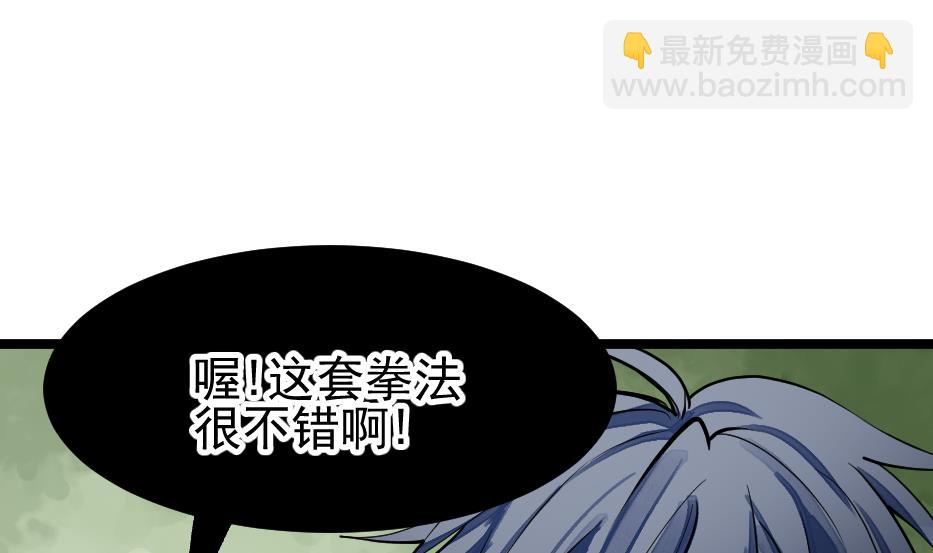 第30话 虎魔拳(1/2)-第32话