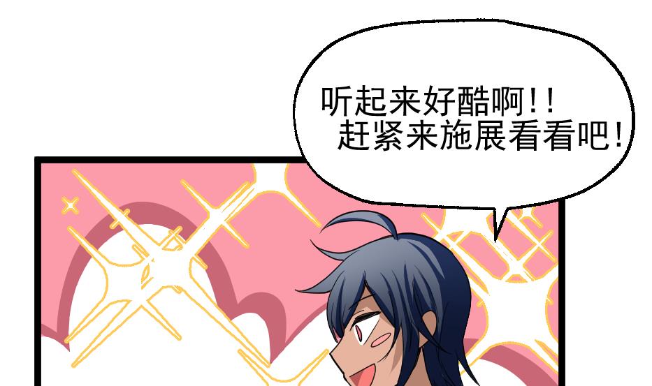 第30话 虎魔拳(1/2)-第32话