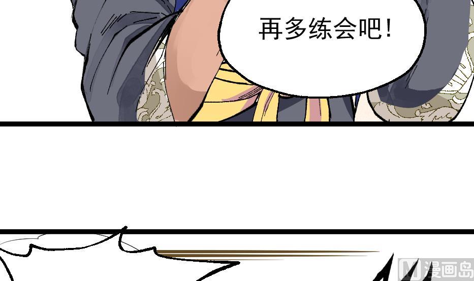 第30话 虎魔拳(1/2)-第32话