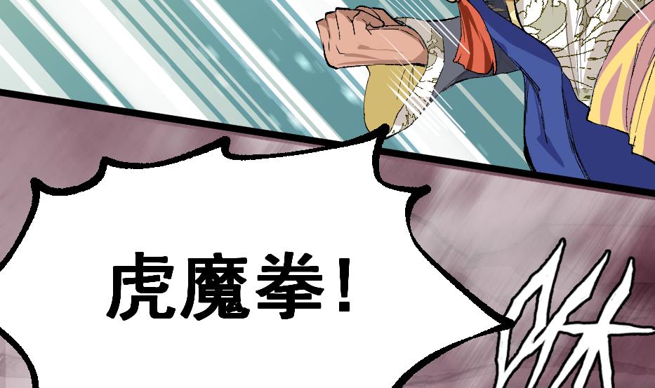 第30话 虎魔拳(1/2)-第32话